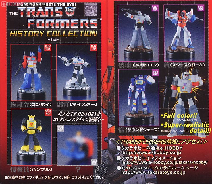 Transformers History Collection 1st 12pieces (Shokugan) Item picture1