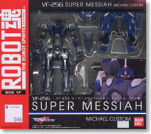 ROBOT魂 < SIDE VF > VF-25G スーパーメサイアバルキリー (ミハエル機) (完成品) パッケージ1 モーダル