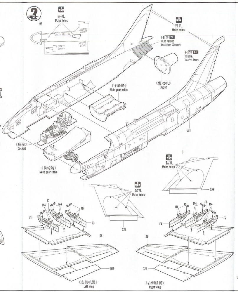 A-7B コルセアII (プラモデル) 設計図2