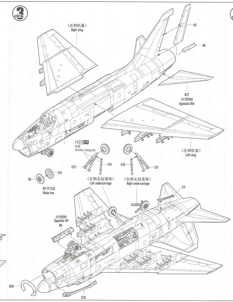 A-7B コルセアII (プラモデル) 設計図3