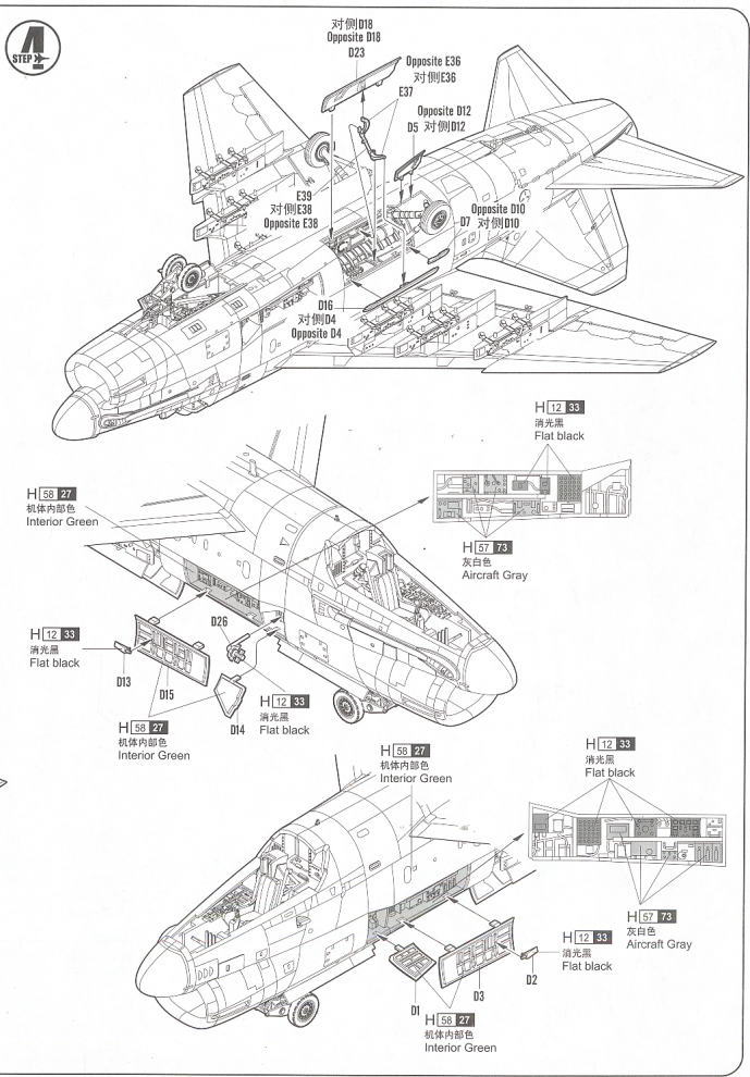 A-7B コルセアII (プラモデル) 設計図4