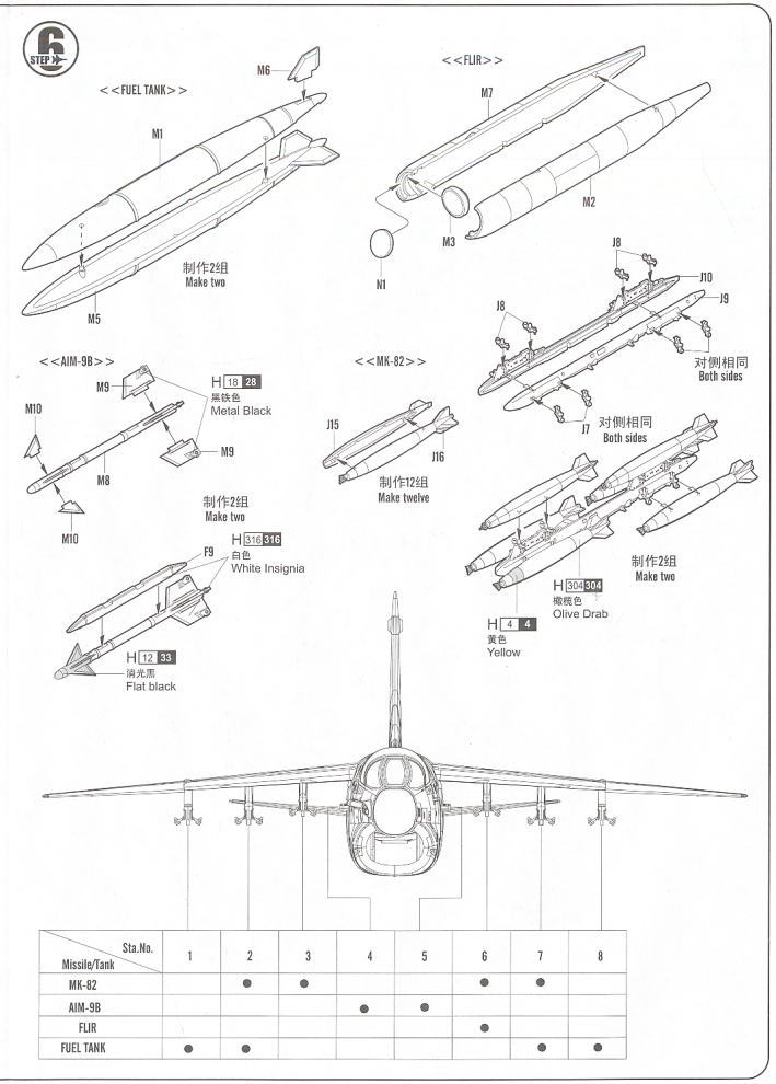 A-7B コルセアII (プラモデル) 設計図6