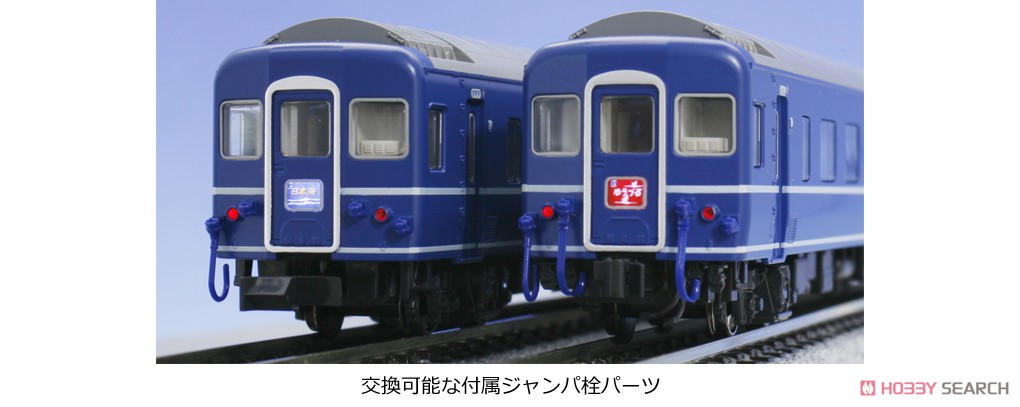 24系 寝台特急「ゆうづる」 (増結・6両セット) (鉄道模型) その他の画像1