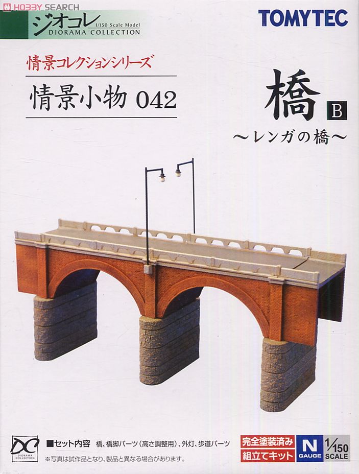 情景小物 042 橋B ～レンガの橋～ (鉄道模型) 商品画像1
