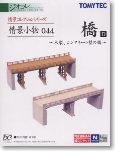 情景小物 044 橋D ～木製、コンクリート製の橋～ (鉄道模型)