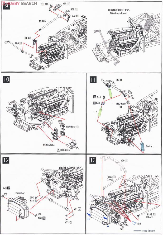 Ferrari 801 Long Nose (レジン・メタルキット) 設計図4