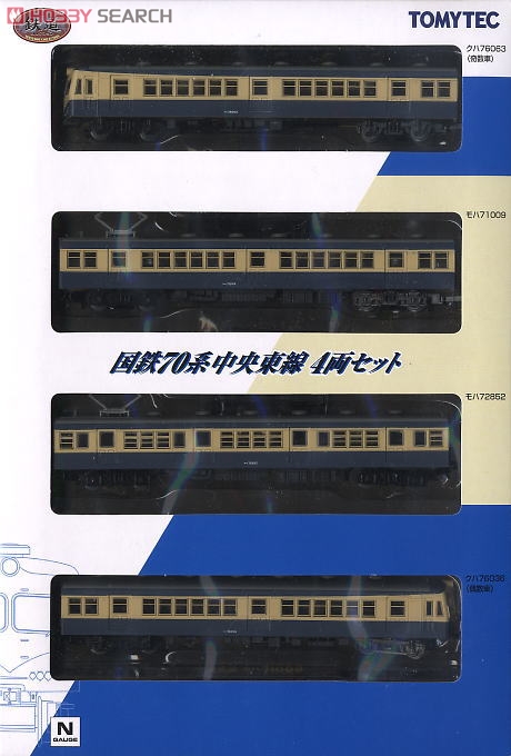鉄道コレクション 国鉄70系 中央東線(横須賀色) (4両セット) (鉄道模型) パッケージ1