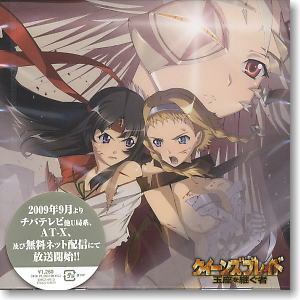 TVアニメ「クイーンズブレイド 王座を継ぐ者」OPテーマ 「墜ちない空」 / ENA (CD)
