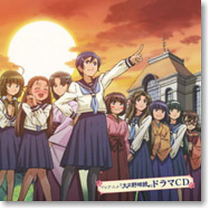 TVアニメ「大正野球娘。」ドラマCD (CD)