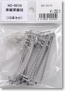 (N) Catenary Pole for Single Track (10 pieces) (Model Train)
