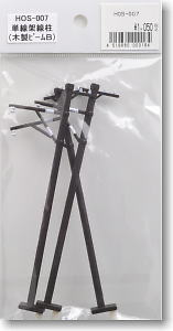 (HO) Catenary Pole for Single Track (Wood, Short Beam) (3 piece) (Model Train)