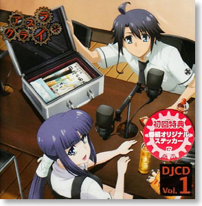DJCD アスラクライン 「カミラジオ!」 (CD)