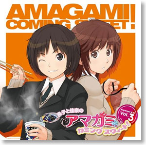 Radio CD [Ryoko & Kana Amagami Coming Sweet !] vol.3 (CD)