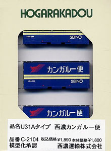 U31Aタイプ 西濃運輸 カンガルー便 (鉄道模型)
