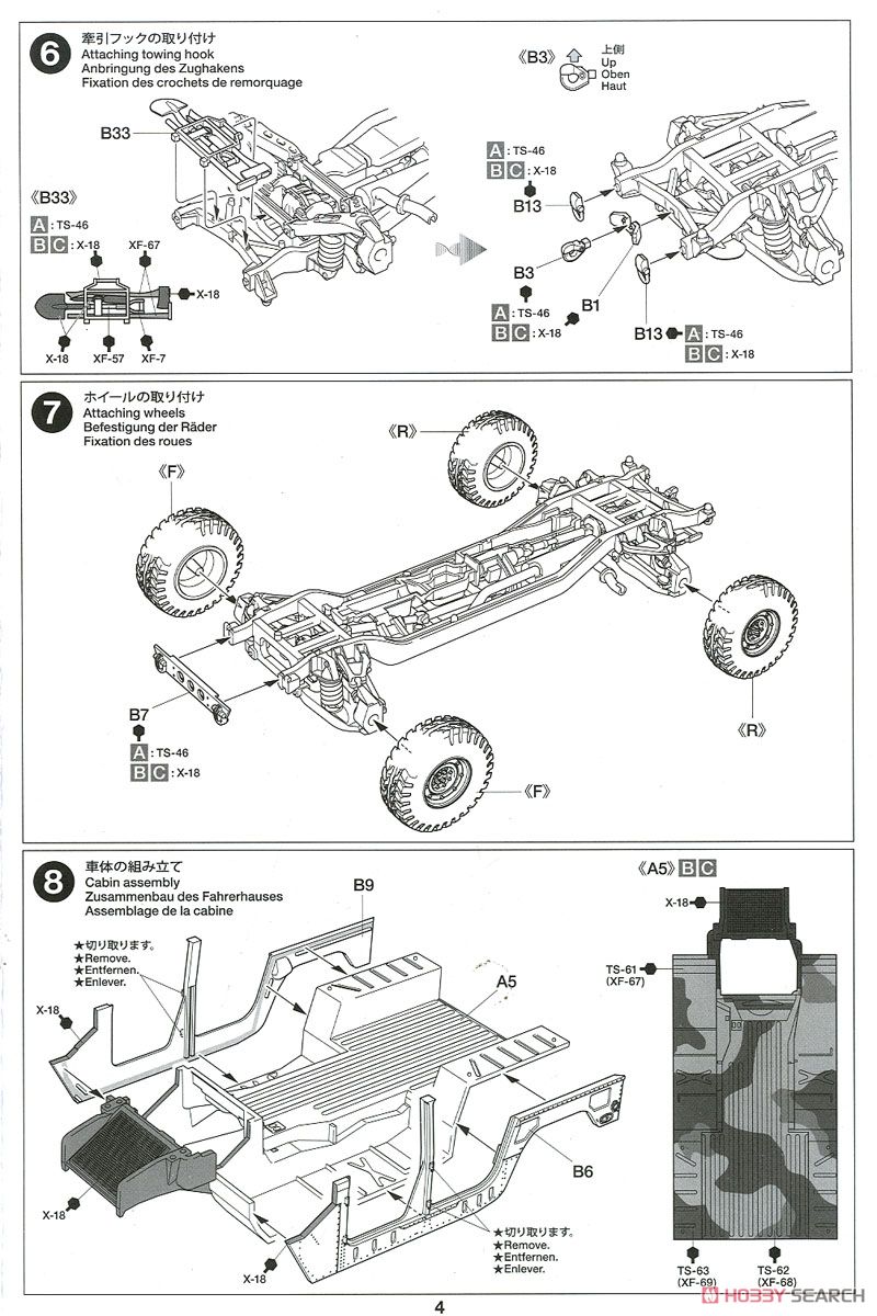 アメリカ現用多用途装輪車 `カーゴ キャリヤー` (プラモデル) 設計図3