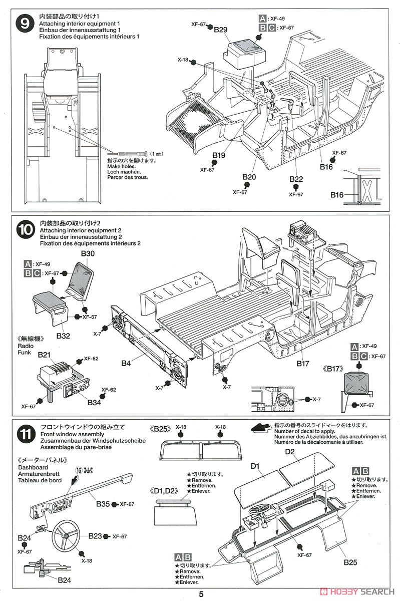 アメリカ現用多用途装輪車 `カーゴ キャリヤー` (プラモデル) 設計図4