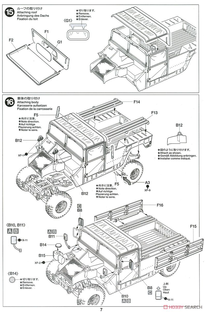 アメリカ現用多用途装輪車 `カーゴ キャリヤー` (プラモデル) 設計図6