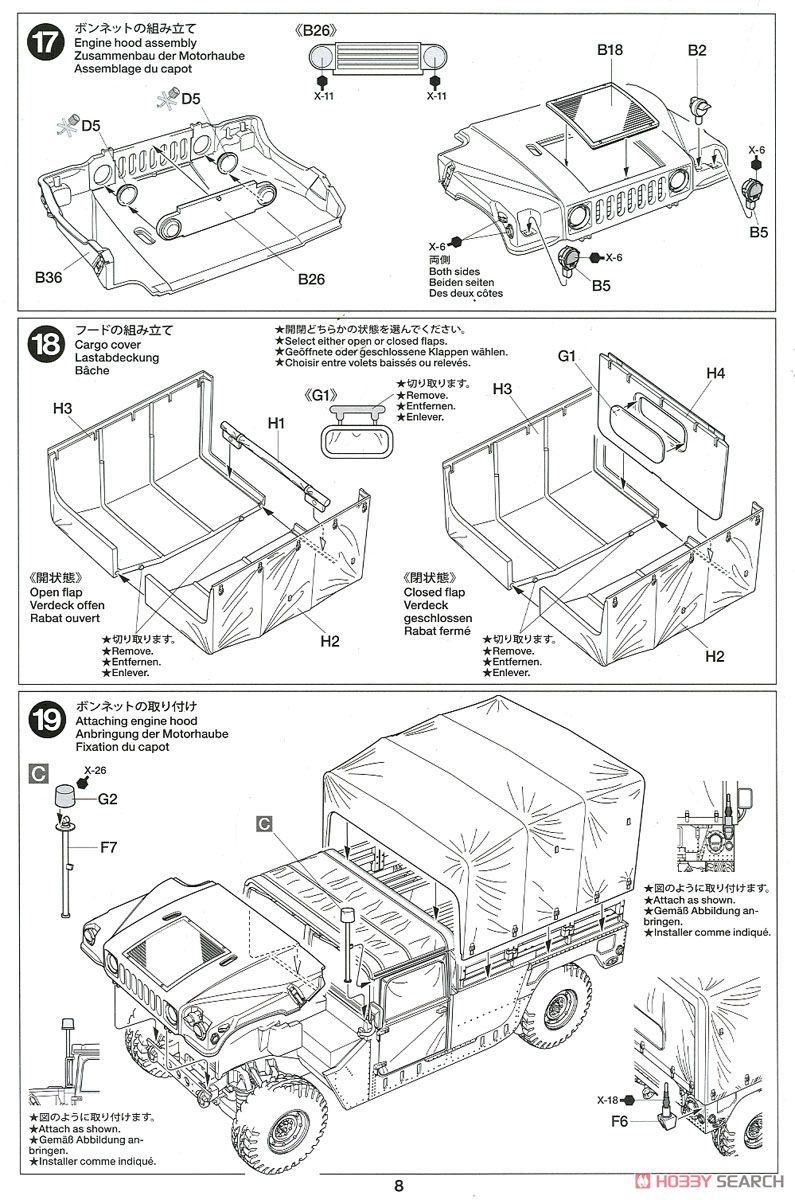 アメリカ現用多用途装輪車 `カーゴ キャリヤー` (プラモデル) 設計図7