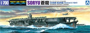 IJN Aircraft Carrier Soryu 1941 (Plastic model)