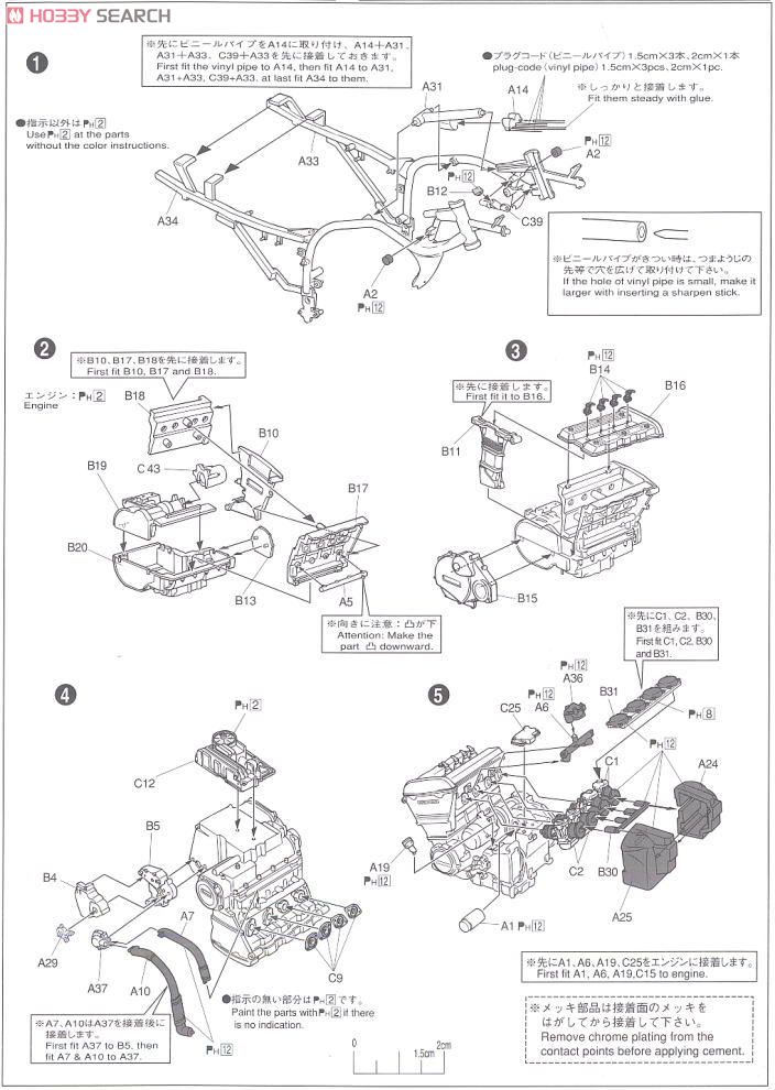 トップガン GPZ900 ニンジャ (プラモデル) 設計図1