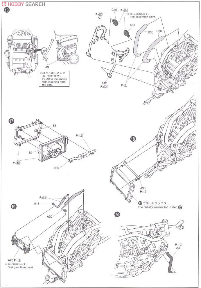 トップガン GPZ900 ニンジャ (プラモデル) 設計図4