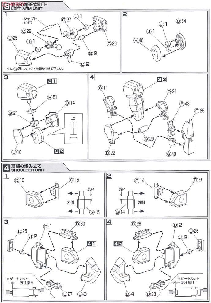 M9 Gernsback Melissa Mao Ver. (Plastic model) Assembly guide2