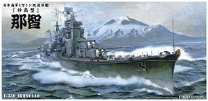 重巡洋艦 那智 1943 (プラモデル)