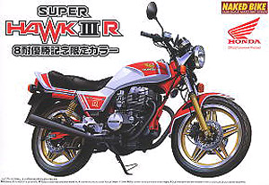 Honda スーパーホークIII R 8耐優勝記念限定カラー (1981) (プラモデル)