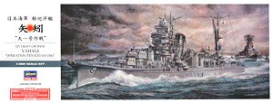 IJN Light Cruiser Yahagi `Operation Tenichigo` (Plastic model)