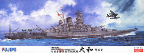 戦艦 大和 終焉型 (プラモデル)