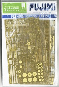 Etching Parts for IJN Battleship Yamato Late Type (Plastic model)
