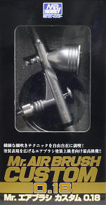 Mr.エアブラシ カスタム 0.18mm (エアブラシ)