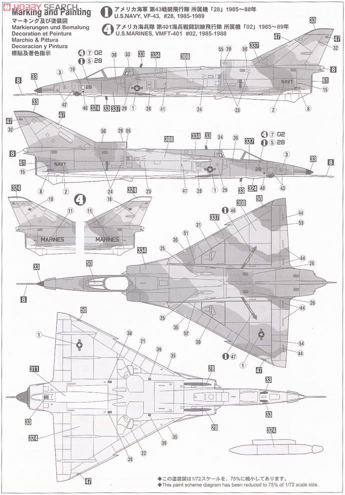 F-21A ライオン コンボ (プラモデル) 塗装2