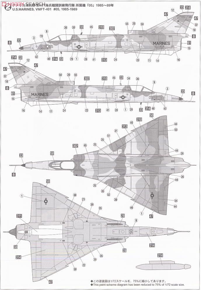 F-21A ライオン コンボ (プラモデル) 塗装3