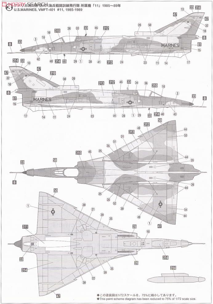 F-21A ライオン コンボ (プラモデル) 塗装4