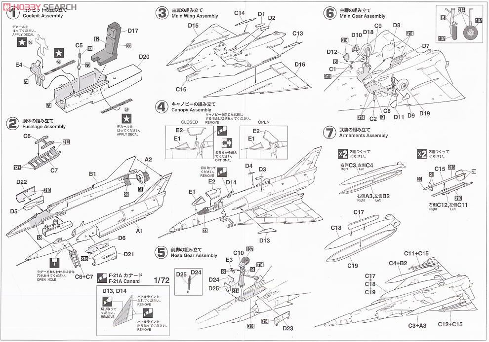 F-21A ライオン コンボ (プラモデル) 設計図1