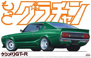 Kenmeri GT-R (Model Car)