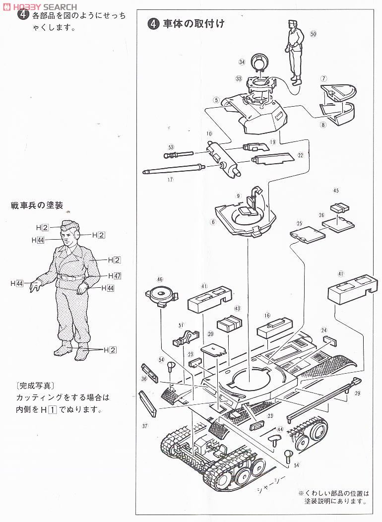 II号戦車 (プラモデル) 設計図2