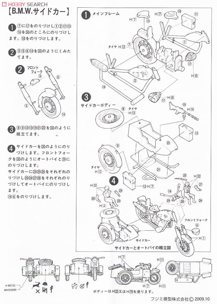 II号戦車 (プラモデル) 設計図4