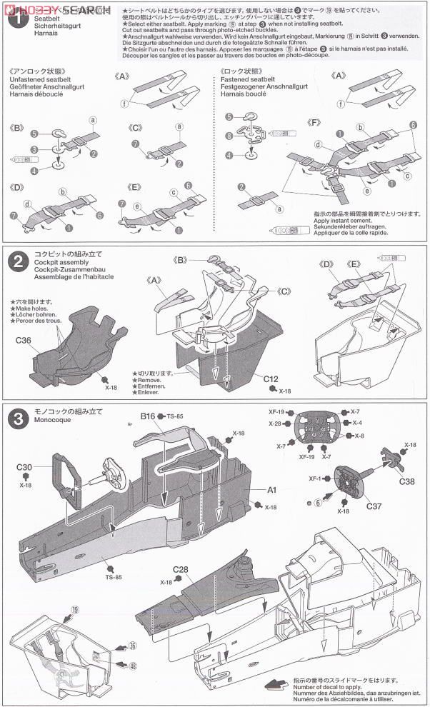 フェラーリ F60 (プラモデル) 設計図1