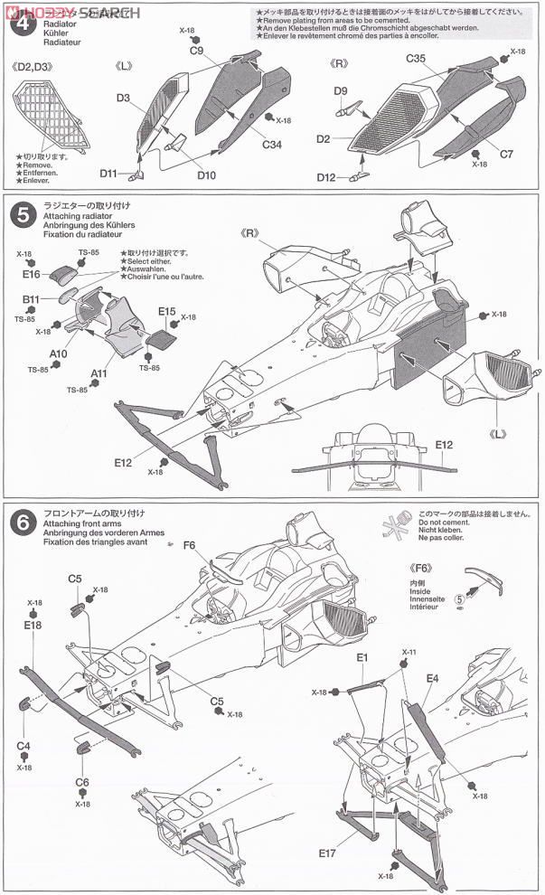 フェラーリ F60 (プラモデル) 設計図2