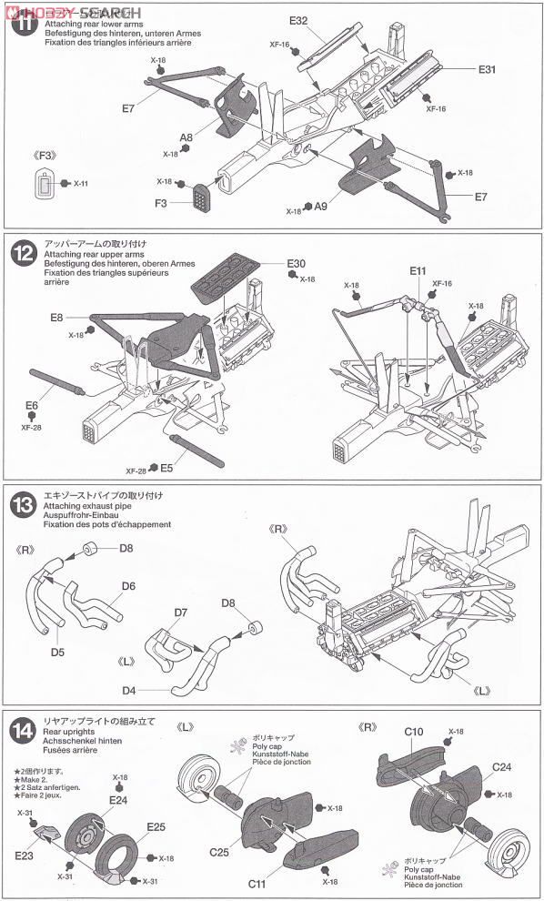 フェラーリ F60 (プラモデル) 設計図4