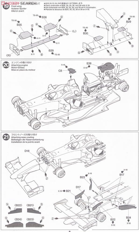フェラーリ F60 (プラモデル) 設計図6