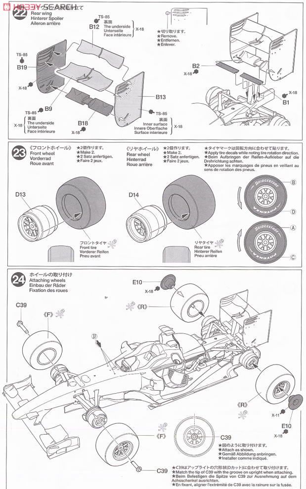 フェラーリ F60 (プラモデル) 設計図7