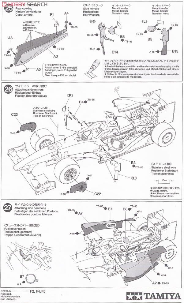 フェラーリ F60 (プラモデル) 設計図8