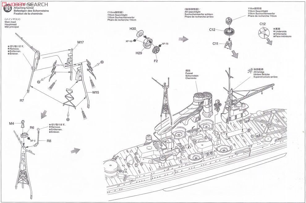 日本重巡洋艦 最上 (プラモデル) 設計図10