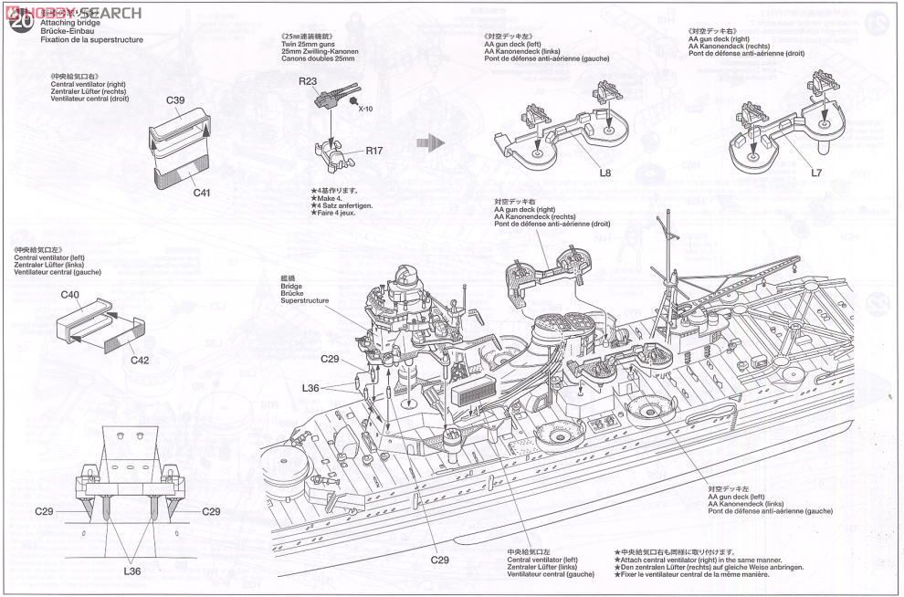 日本重巡洋艦 最上 (プラモデル) 設計図12