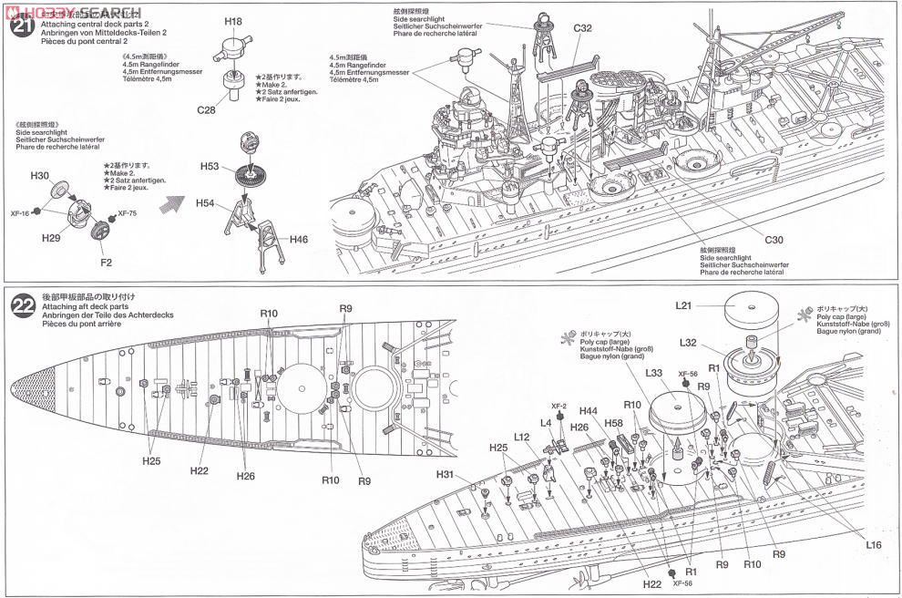 日本重巡洋艦 最上 (プラモデル) 設計図13