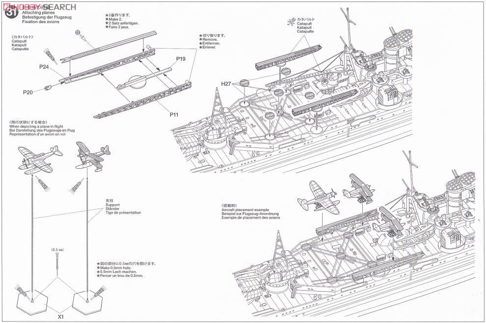 日本重巡洋艦 最上 (プラモデル) 設計図17