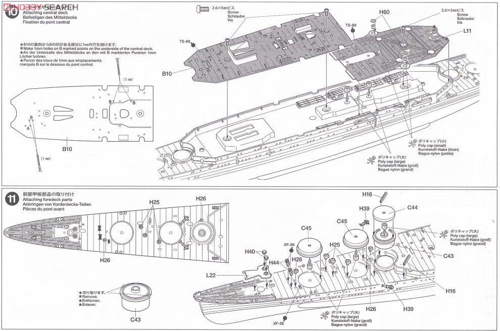 日本重巡洋艦 最上 (プラモデル) 設計図6